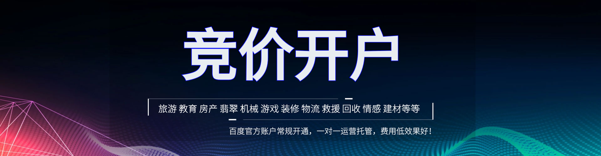 萧县百度sem